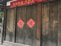 -三坊七巷历史文化街区