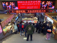 -八一路好吃街(雨田商务大厦店)