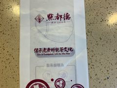 -点都德(北京路贰店)