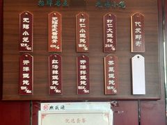 -熙盛源(永乐路店)