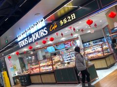 -多乐之日(和平伊势丹店)