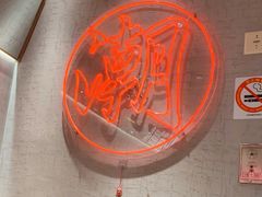 -潮界(虹桥天地店)