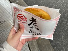 -老上海葱油饼(黄河路店)