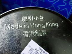 -珍妮曲奇聪明小熊(尖沙咀店)