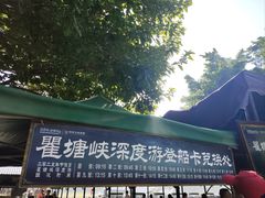 -白帝城·瞿塘峡景区