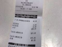 账单-肯德基(鲁迅路店)