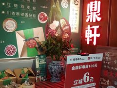 -金鼎轩·滋养小餐馆(联想桥店)