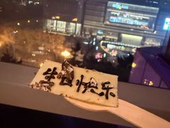 -长春凯悦酒店-品悦中餐厅