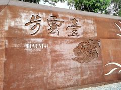 -飞凤山奥体公园