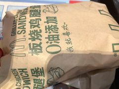 -麦当劳(季华好又多店)