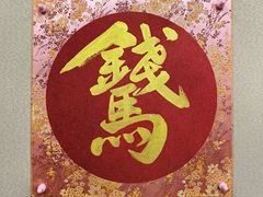 -曦辰书院·书法篆刻