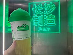 -柠季·手打柠檬茶(岳麓山登高路店)