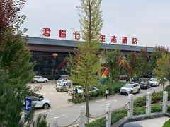 -君临七星生态酒店