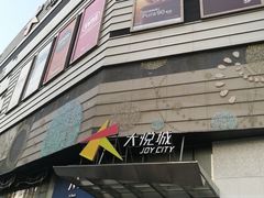 -上海静安大悦城