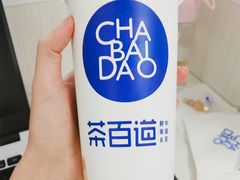 -茶百道(二七万达店)