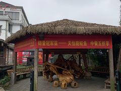 -天怡·鱼工厂(临江店)