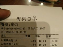 账单-冶春茶社(太和广场店)