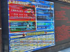 -大连圣亚海洋世界