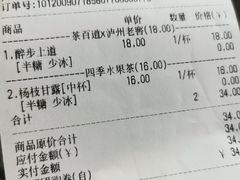 -茶百道(同仁店)