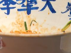 -李犟大爆鳝面·手工蟹黄包(湖滨西湖店)