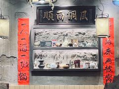 -胖姐社区老火锅(北京总店)