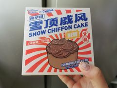 -好利来(曲江龙湖店)