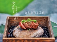 石炙澳洲牛小排-和木The Home·私厨(鼓楼店)