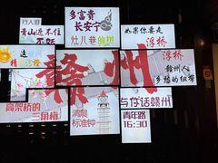 -客家大院·非遗赣南客家菜(郁孤台店)