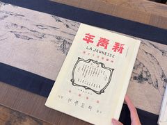 -邊城書店