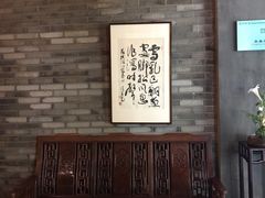 -青藤茶馆(南山路店)