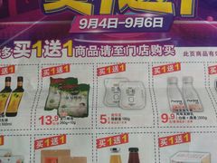 -永辉超市(鲁谷店)
