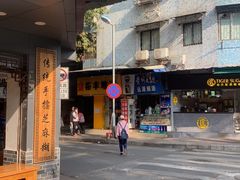 -芝麻糊世家(西华店)