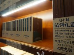 -赵小姐的店(鼓浪屿三友店)