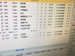 -纽斯桑拿会所(餐厅天山路店)