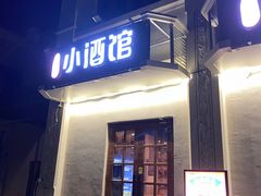 -串大叔炭火烤串·鸡西大冷面刀削面(总店)