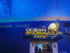 -珠海横琴国家地理探险家中心(创新方)