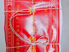 -祥禾饽饽铺·中式糕点(天津河东美福园店)
