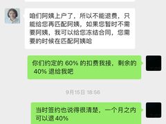 -大班家政月嫂育儿嫂(总部店)