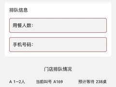 -朱富贵火锅(金融街万达店)