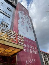 -昆明梦想医疗美容医院