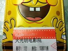 -大光明电影院(南京西路店)