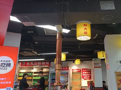-郝大姐·乌龙山铁板烧(大学城三店)
