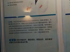 -美可普口腔医院(东街分店)