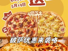 -乐凯撒披萨(国威电子商务大厦店)