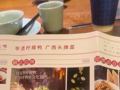 -甘家界柠檬鸭(安吉店)