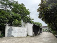-绍兴书圣故里景区