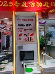 -北京柏丽美容美发