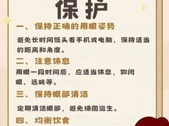 -宝视达眼镜(周口市广场店)