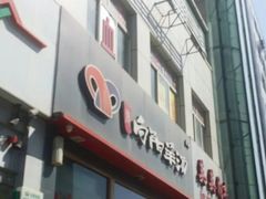 -向阳羊汤(千峰店)