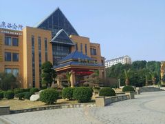 -咸宁万豪温泉谷度假区